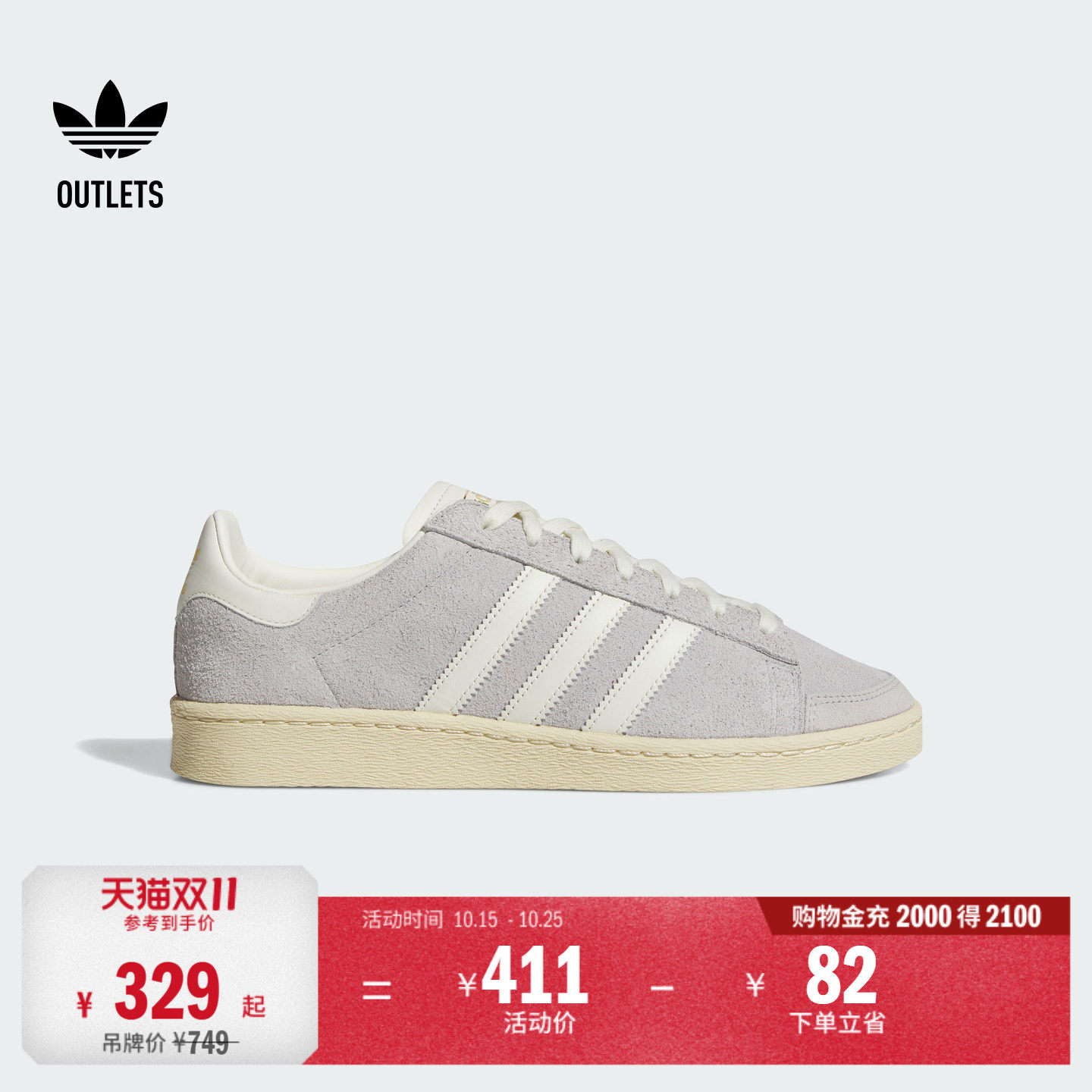JABBAR LO贾巴尔经典复古低帮板鞋男女adidas阿迪达斯官方outlets