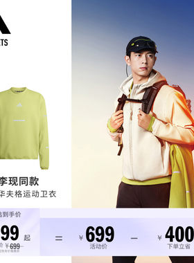 阿迪达斯男子跑步卫衣