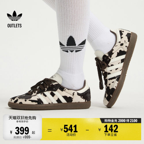 阿迪达斯三叶草经典鞋