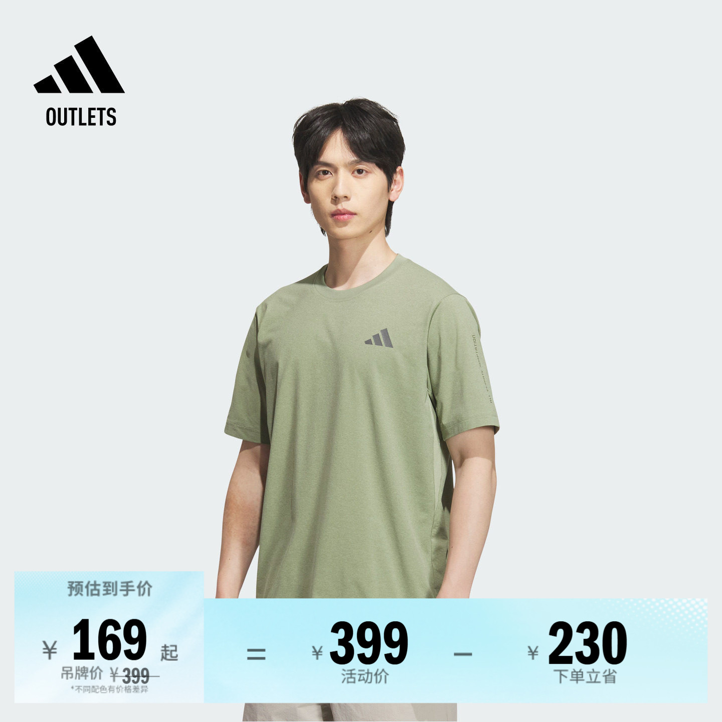 速干休闲短袖T恤男装夏季adidas阿迪达斯官方outlets轻运动