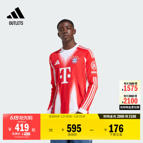 拜仁慕尼黑球迷版主场速干足球运动长袖球衣男装adidas阿迪达斯