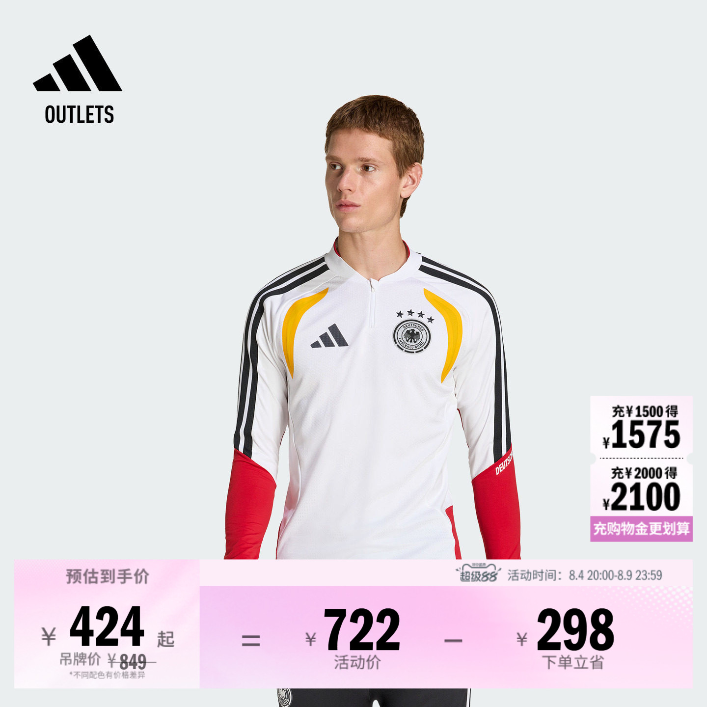 阿迪达斯男子德国队足球训练服