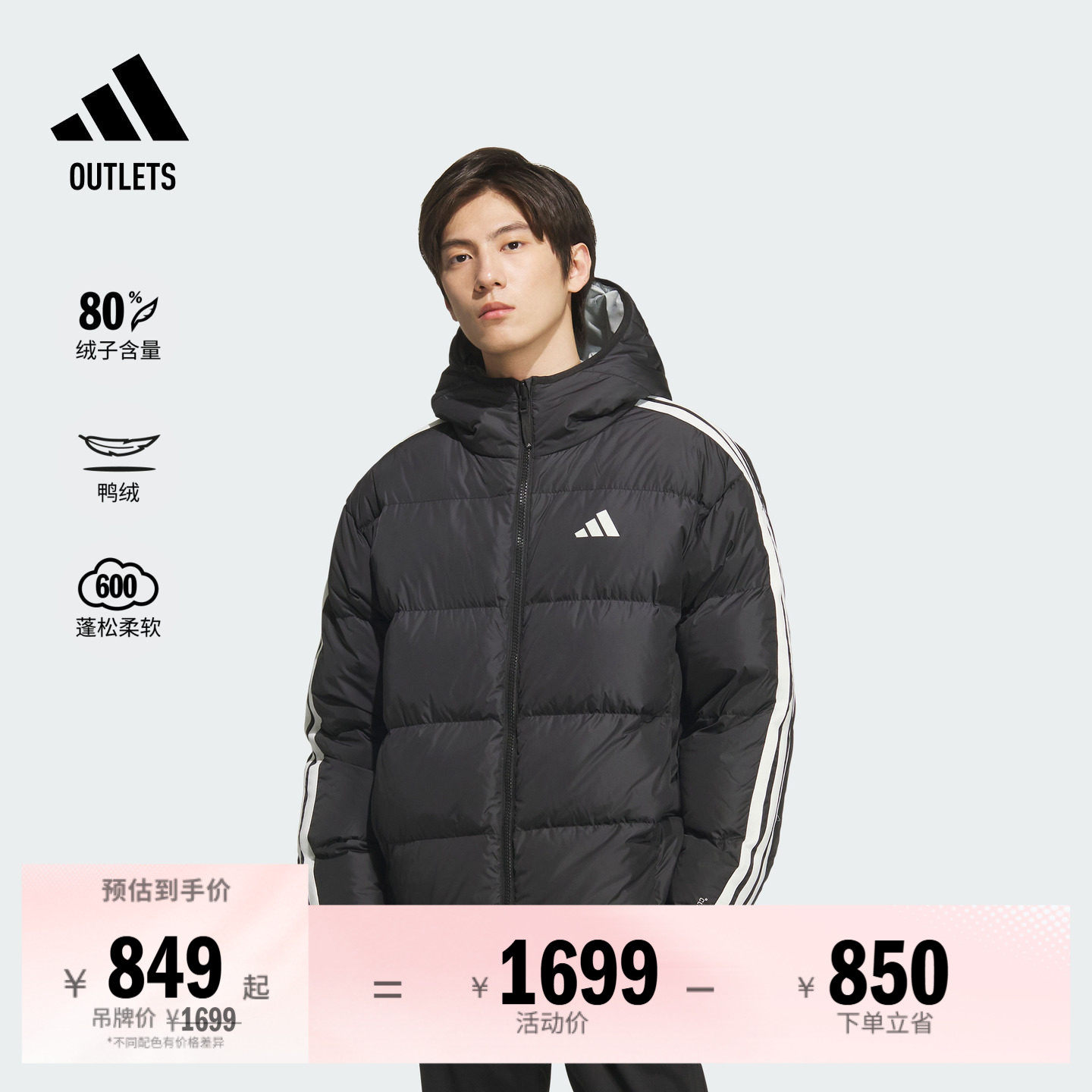 三条纹羽绒服 防风保暖鸭绒双面穿连帽舒适休闲男adidas阿迪达斯