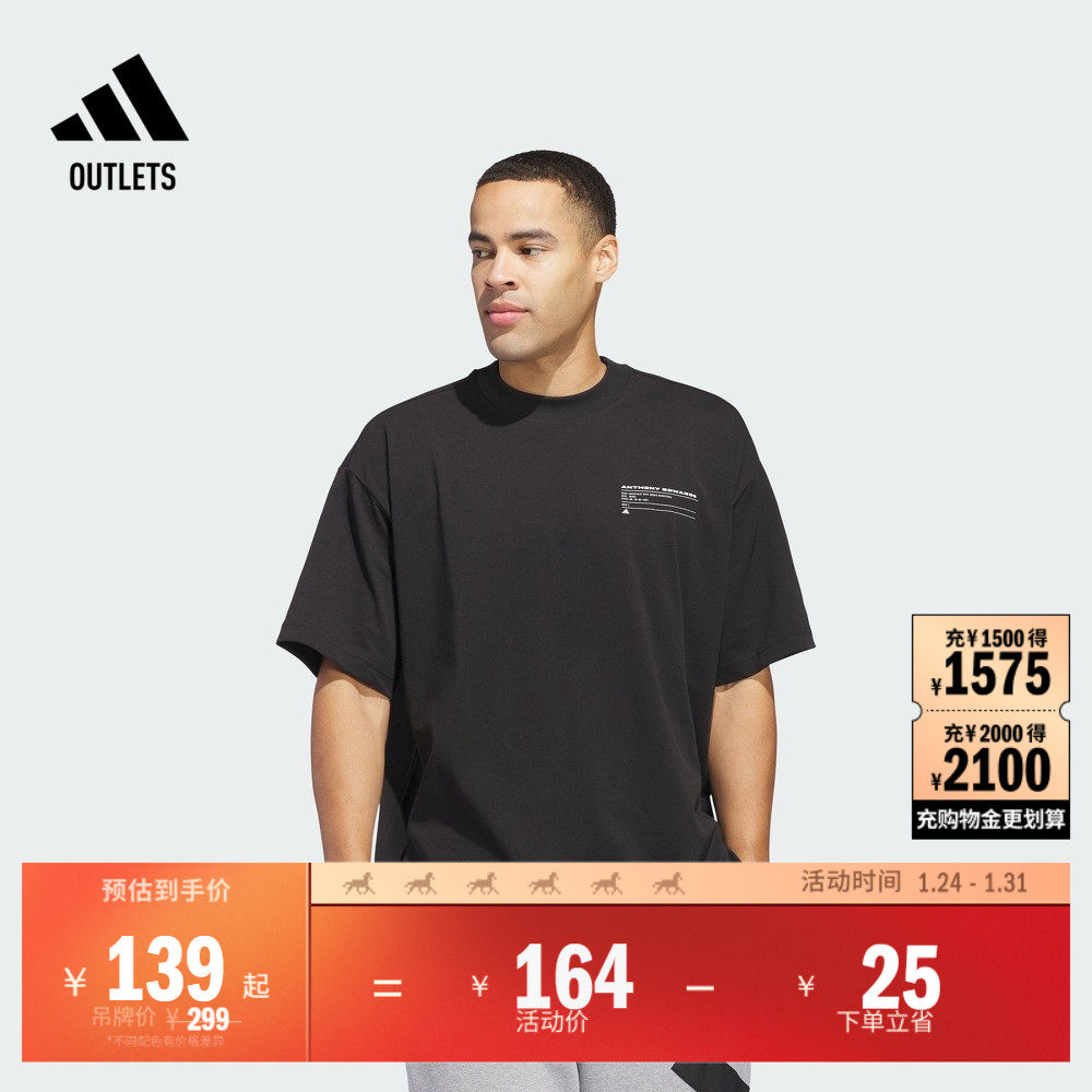 爱德华兹宽松纯棉篮球上衣短袖T恤男装adidas阿迪达斯官方outlets,运动服/休闲服装,运动T恤,淘宝优惠券,粉丝福利购,淘宝优惠卷