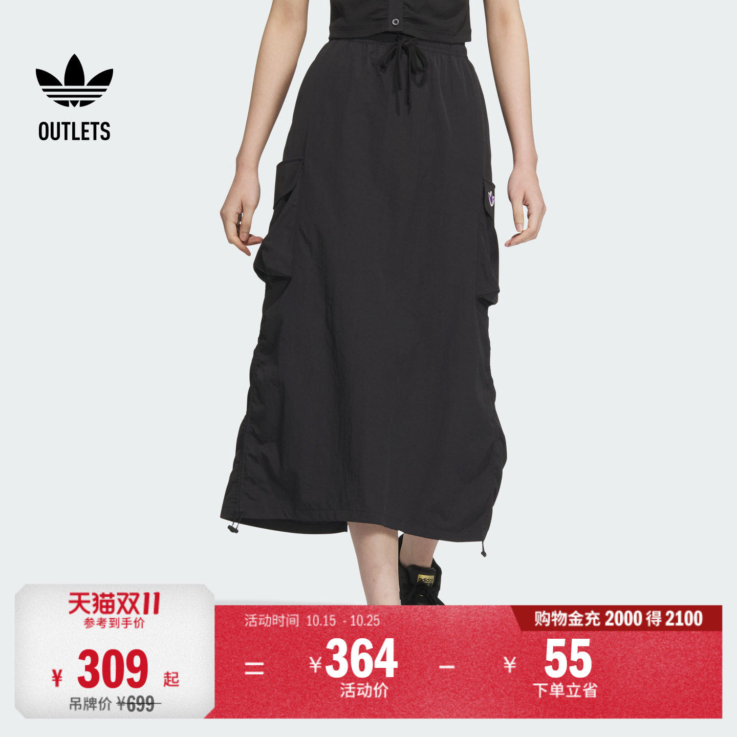 时尚工装风运动半身裙伞裙女装adidas阿迪达斯官方outlets三叶草