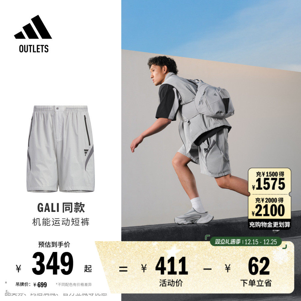 阿迪达斯男子运动短裤