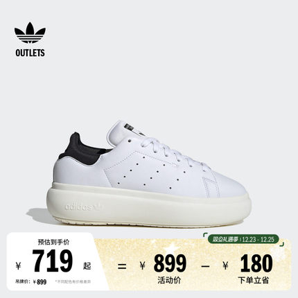 STAN SMITH PF厚底增高板鞋小白鞋男女adidas阿迪达斯三叶草