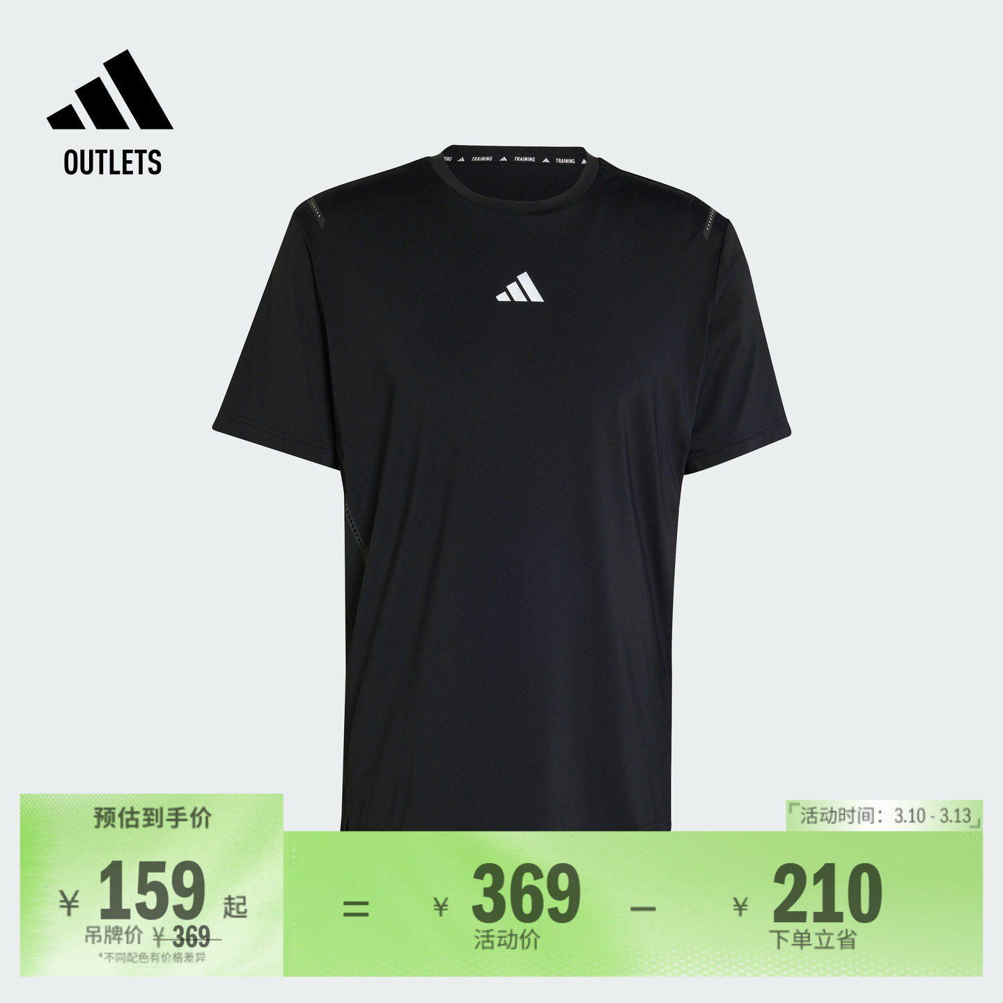 速干凉感运动健身上衣圆领短袖T恤男装夏季adidas阿迪达斯outlets