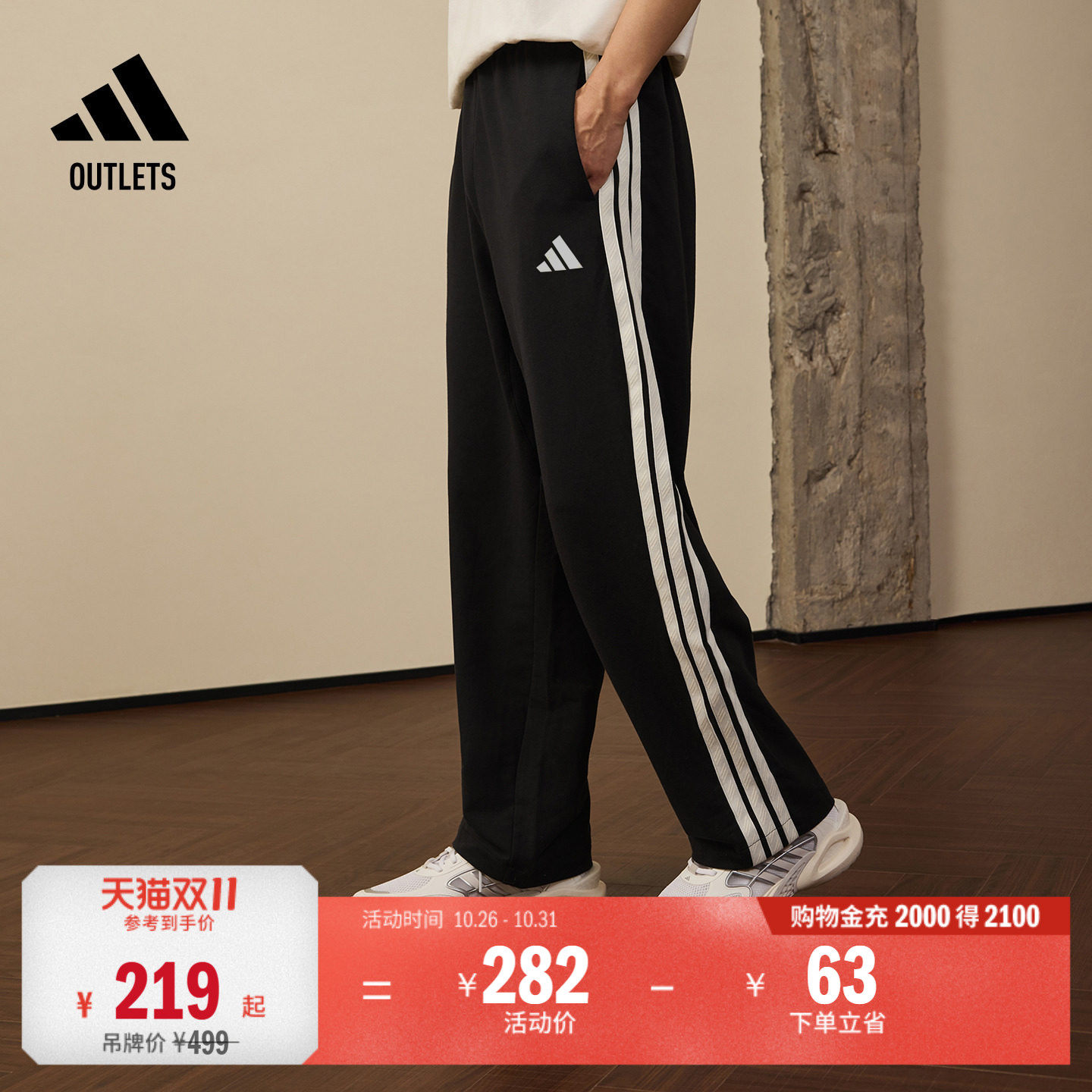 阿迪达斯男子运动裤adidas