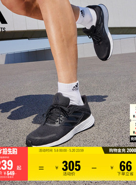 DURAMO SL训练备赛舒适跑步运动鞋男子adidas阿迪达斯官方outlets