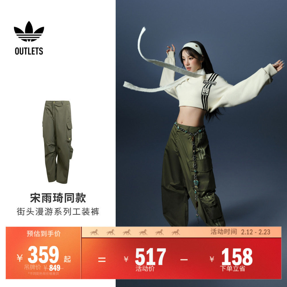 宋雨琦同款街头漫游系列多口袋工装裤女装adidas阿迪达斯三叶草