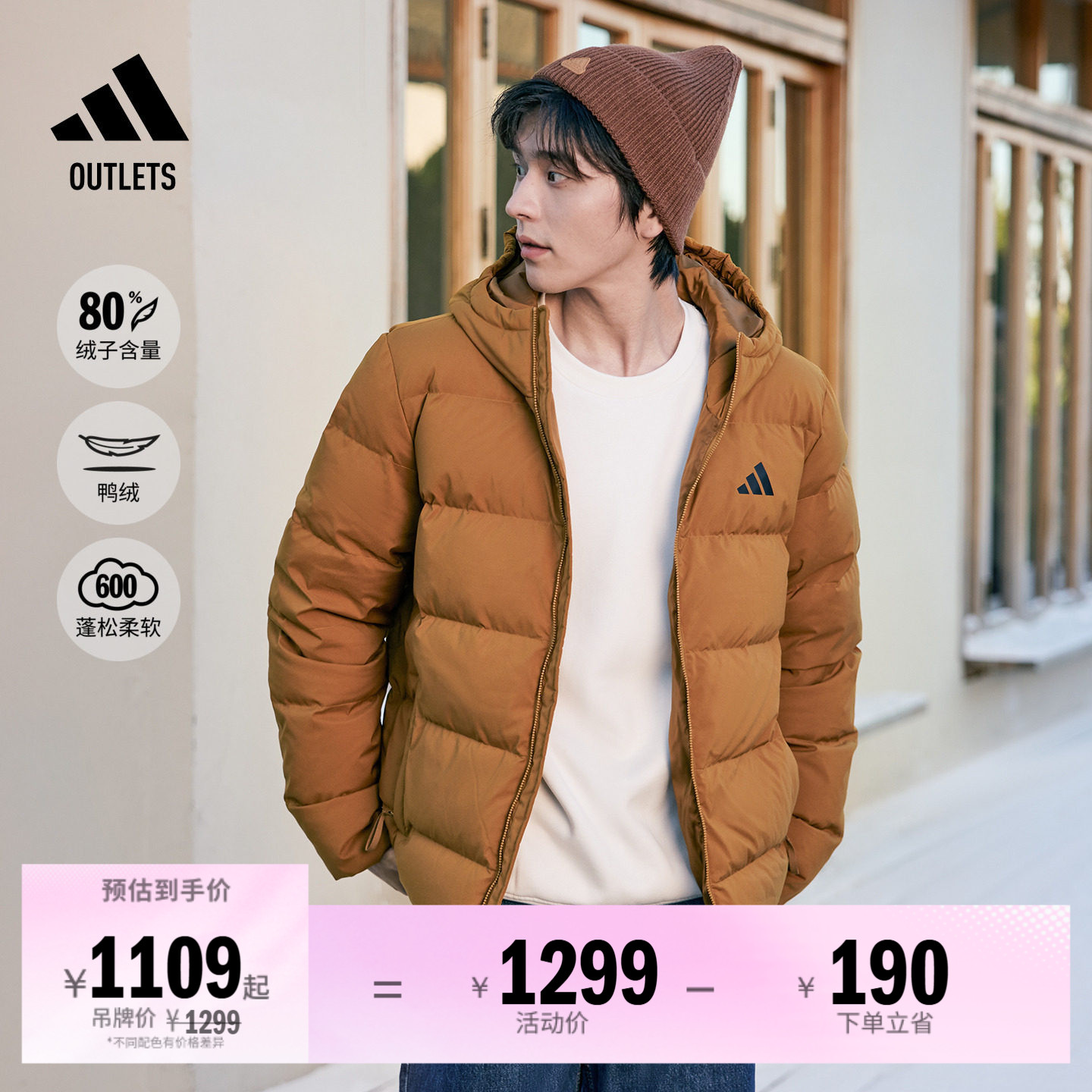 阿迪达斯男子连帽羽绒服