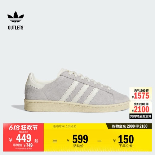 阿迪达斯三叶草JABBARLO经典鞋