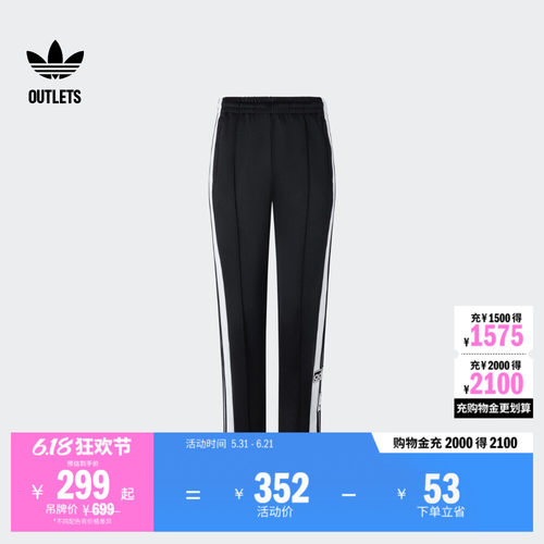 阿迪达斯三叶草女侧开排扣运动裤