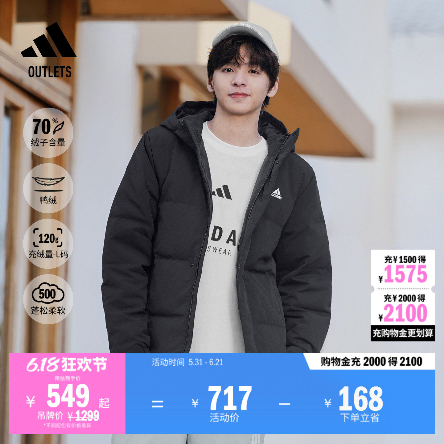 休闲保暖连帽鸭绒羽绒服男女同款adidas阿迪达斯轻运动