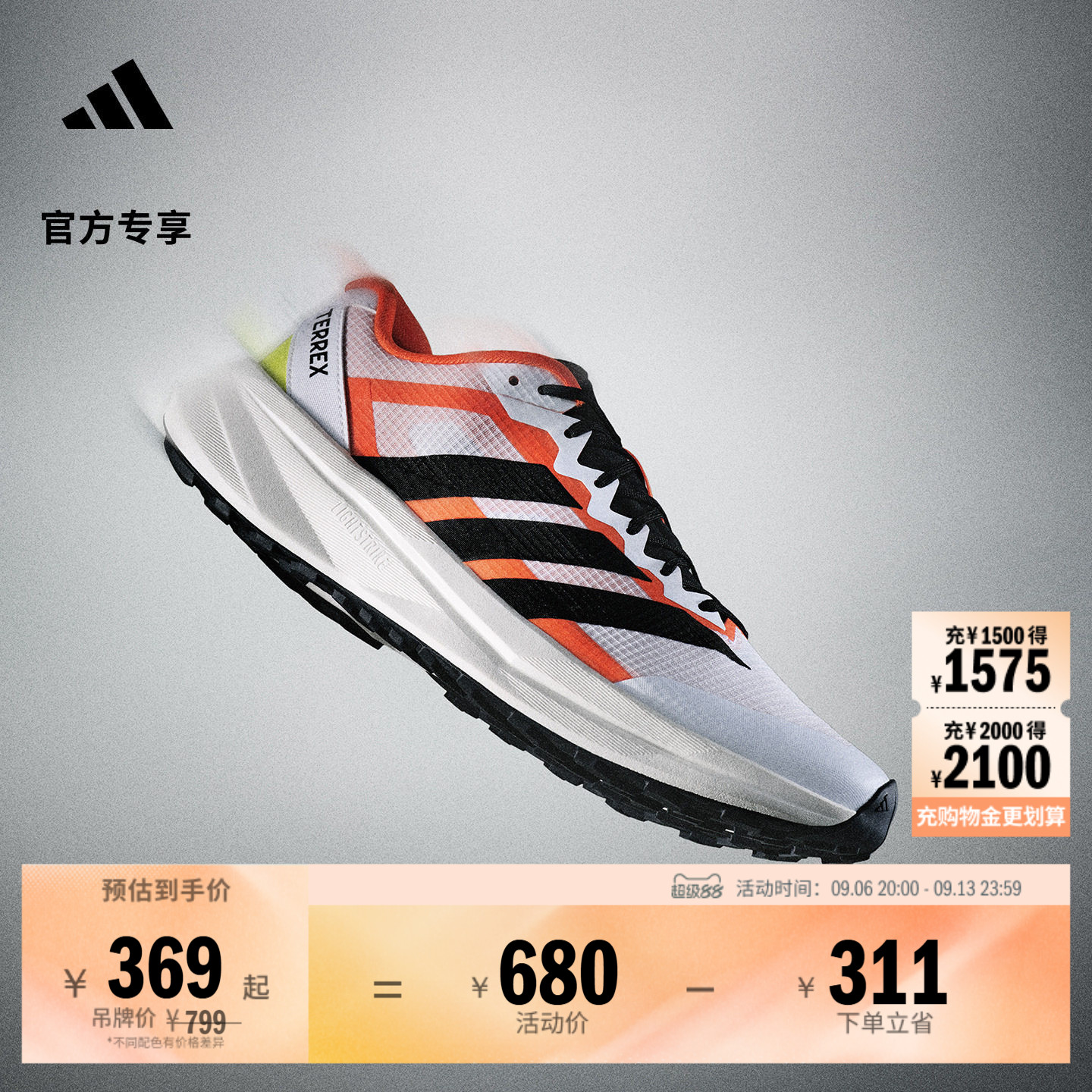 大速新星AGRAVIC LITE超轻户外越野跑鞋男女adidas阿迪达斯TERREX