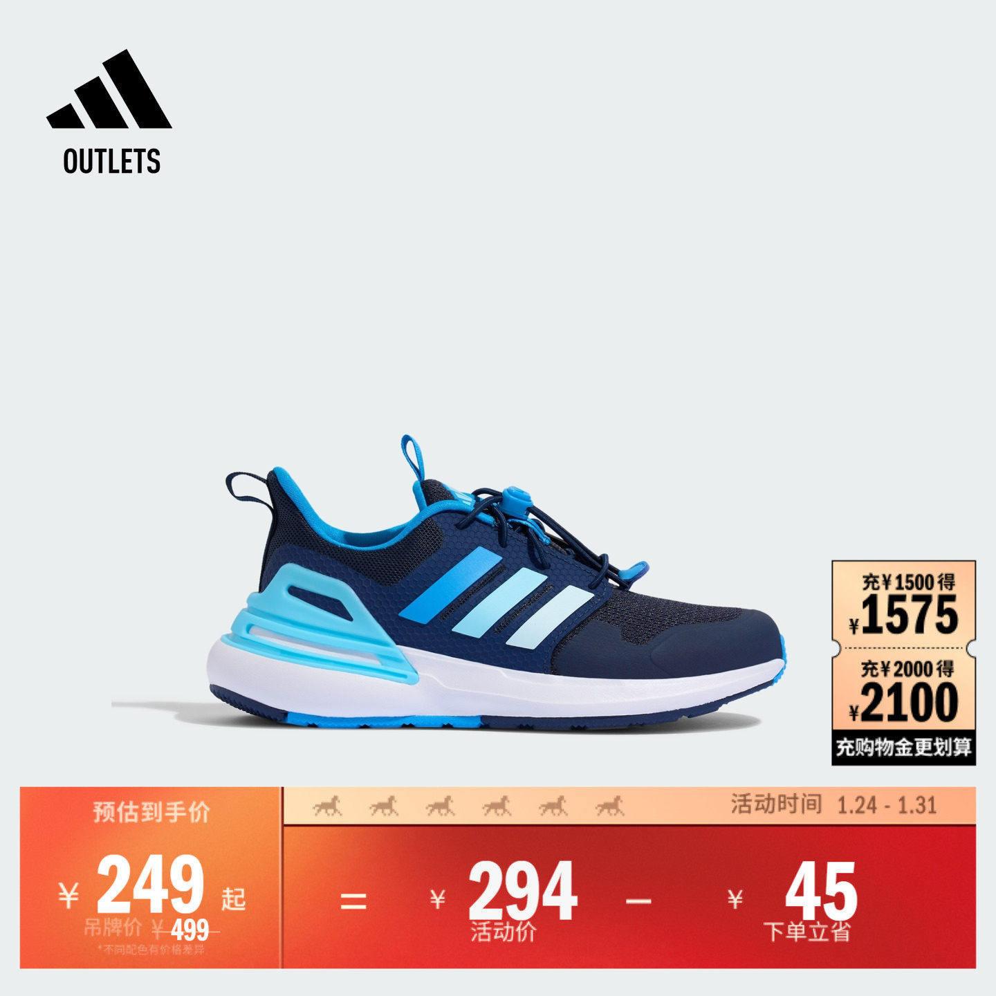 小童RapidaSport EL休闲运动鞋adidas阿迪达斯官方outlets轻运动,童鞋/婴儿鞋/亲子鞋,运动鞋,淘宝优惠券,粉丝福利购,淘宝优惠卷