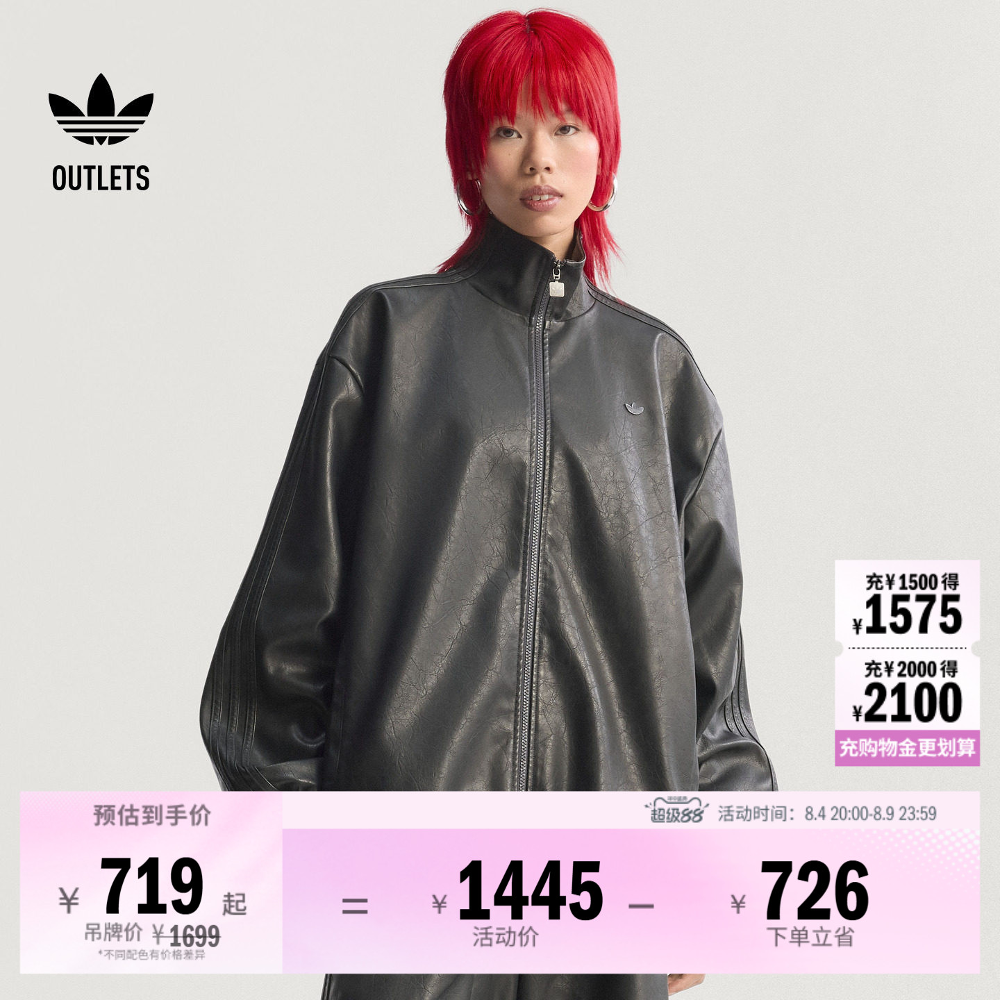 阿迪达斯三叶草女子夹克外套