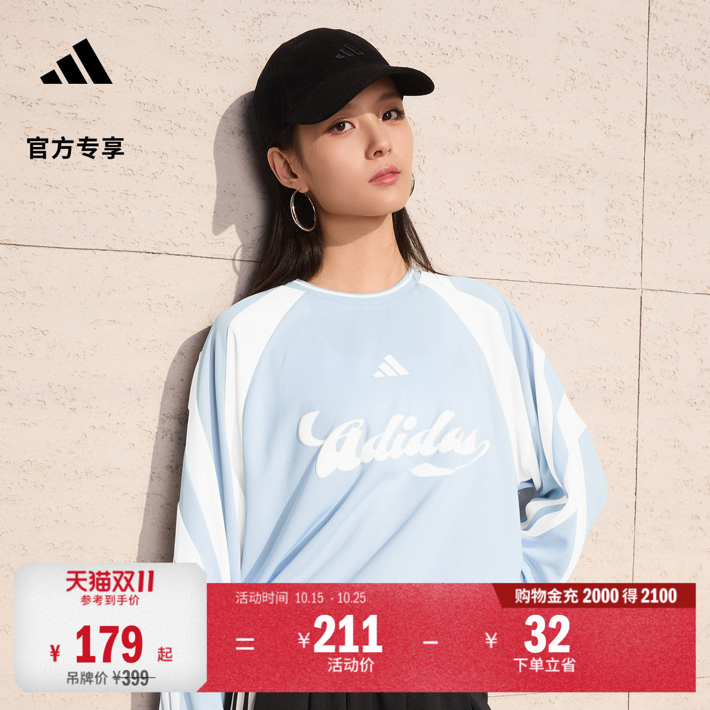 休闲足球风个性撞色宽松长袖T恤上衣女adidas阿迪达斯轻运动