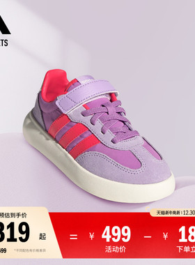 小童「果冻T头鞋」BARREDA DECODE EL板鞋德训鞋adidas阿迪达斯