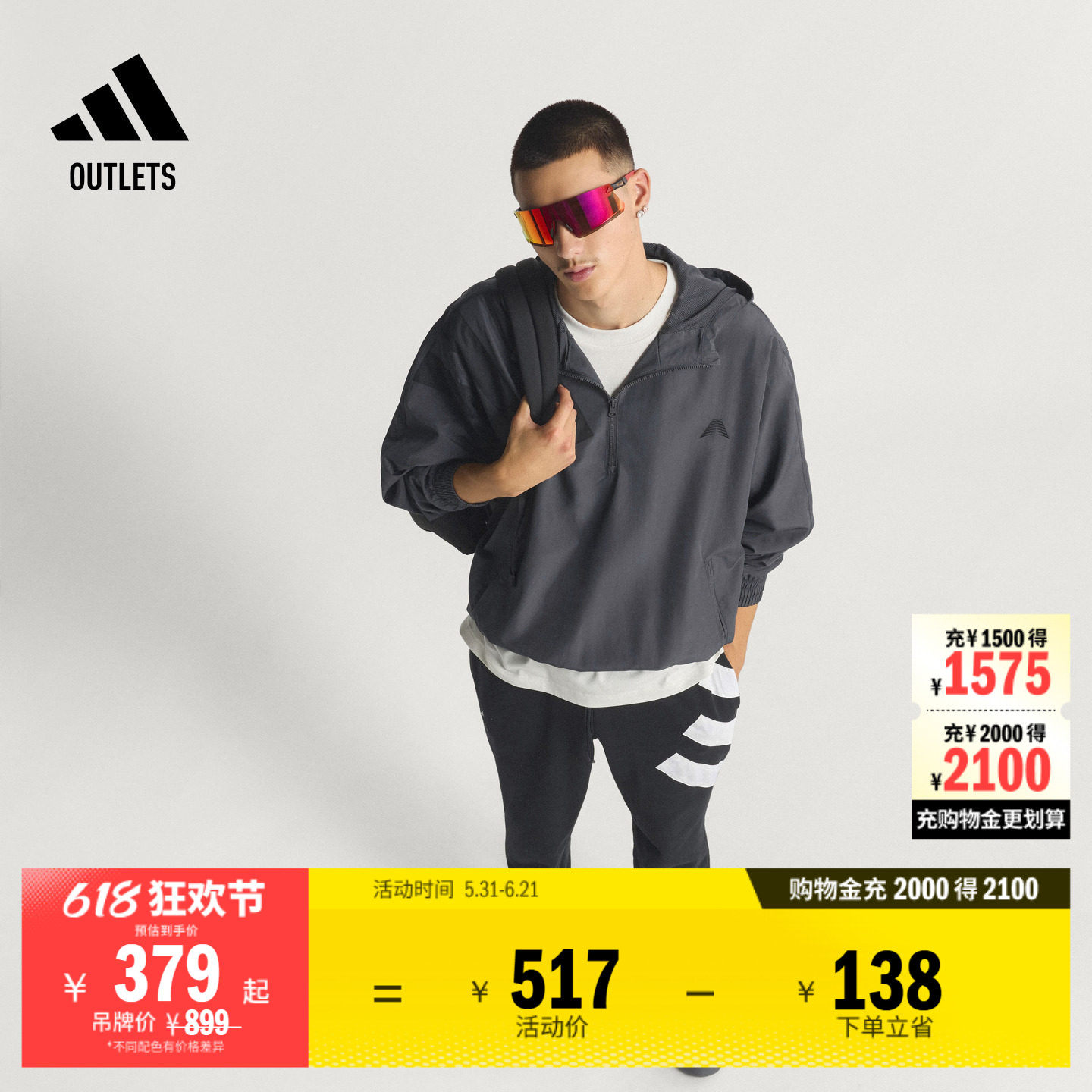 阿迪达斯男子篮球连帽卫衣