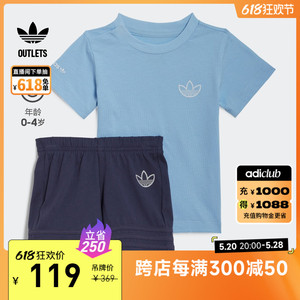 居家舒适运动短袖套装男婴童adidas阿迪达斯官方outlets三叶草