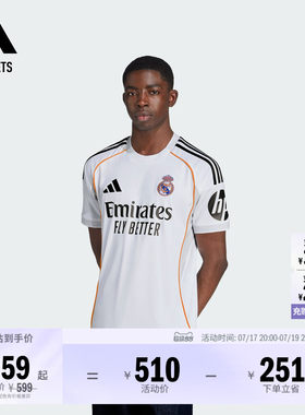 皇家马德里球迷版主场速干足球短袖球衣男装夏季adidas阿迪达斯
