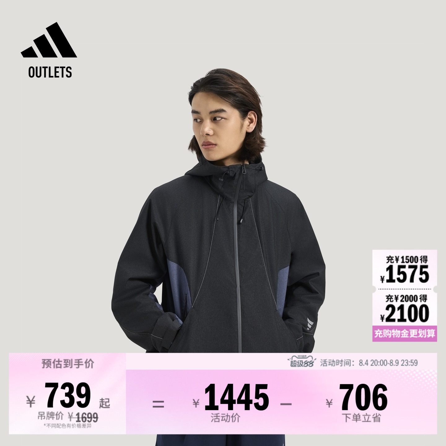 FOS系列阿迪达斯男拒水机能夹克