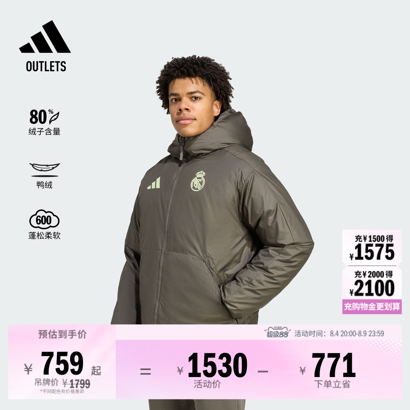 皇家马德里足球休闲文化羽绒服