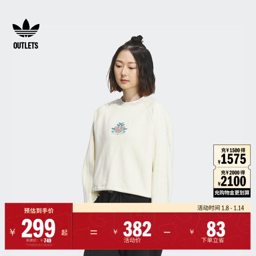 马思纯同款阮菲菲联名运动卫衣女装adidas阿迪达斯三叶草