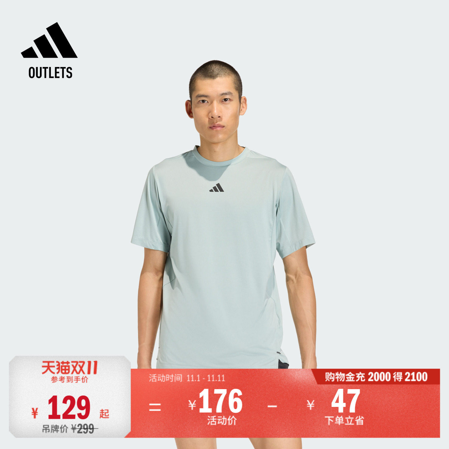 速干简约舒适体能训练运动短袖T恤健身服男装adidas阿迪达斯