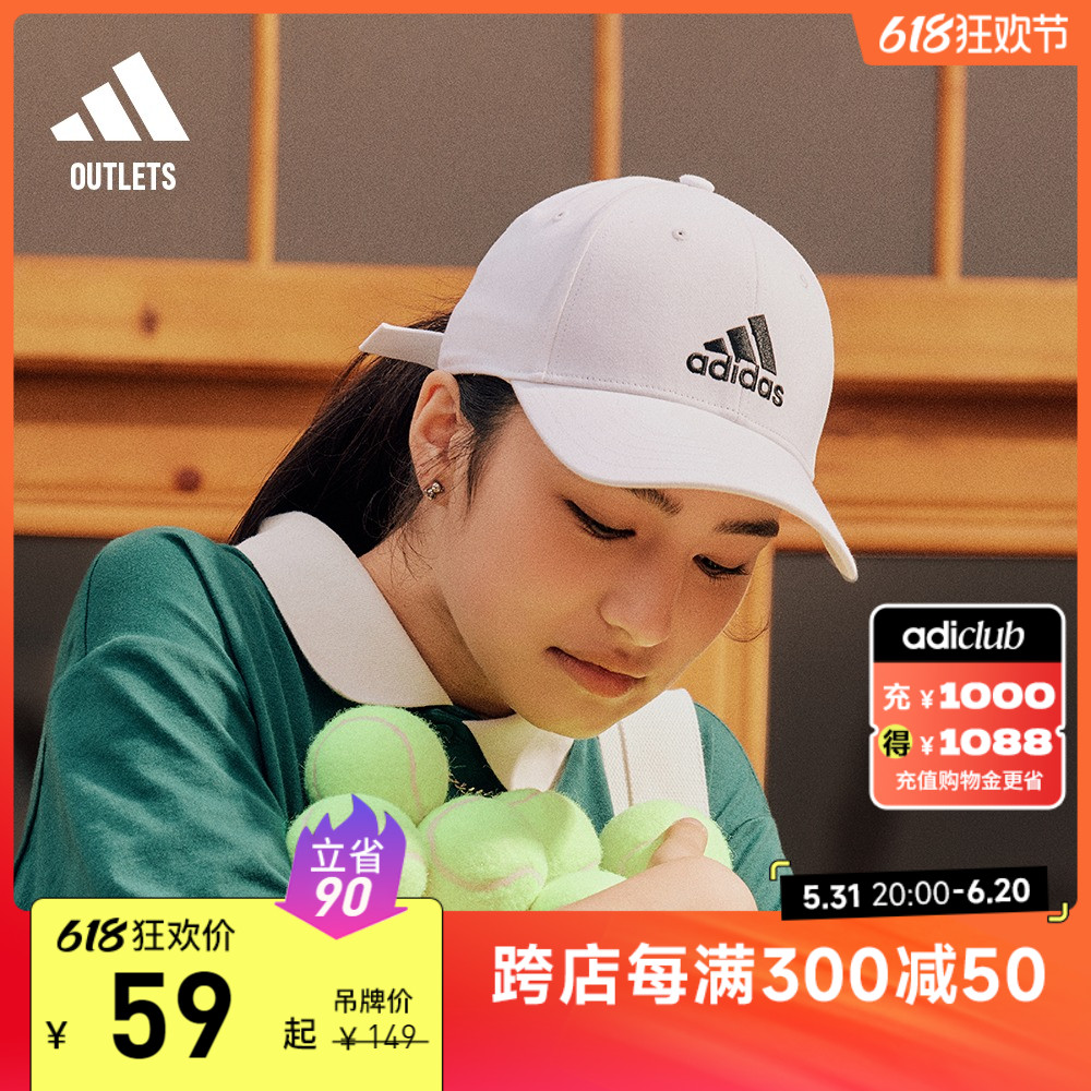 经典舒适运动遮阳棒球帽子男女adidas阿迪达斯官方outlets FK0891