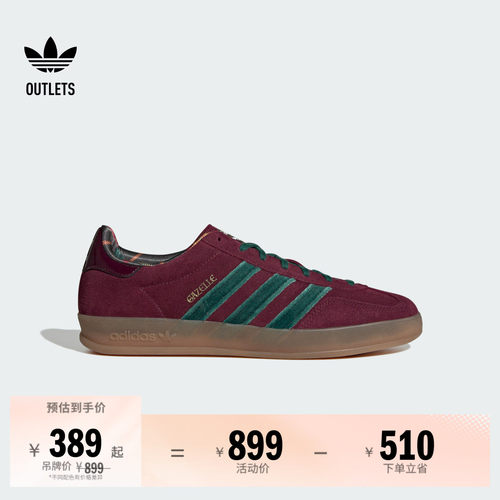 阿迪达斯三叶草经典鞋