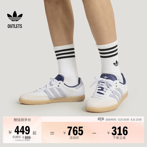 阿迪达斯三叶草经典鞋