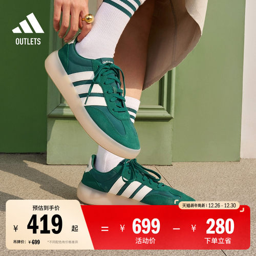 果冻T头鞋阿迪达斯板鞋德训鞋