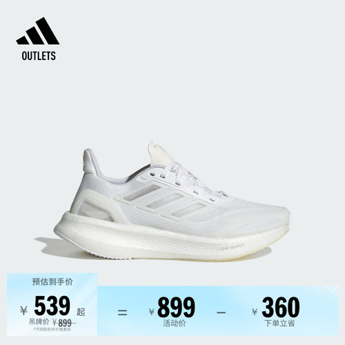 阿迪达斯PUREBOOST5CC跑步鞋