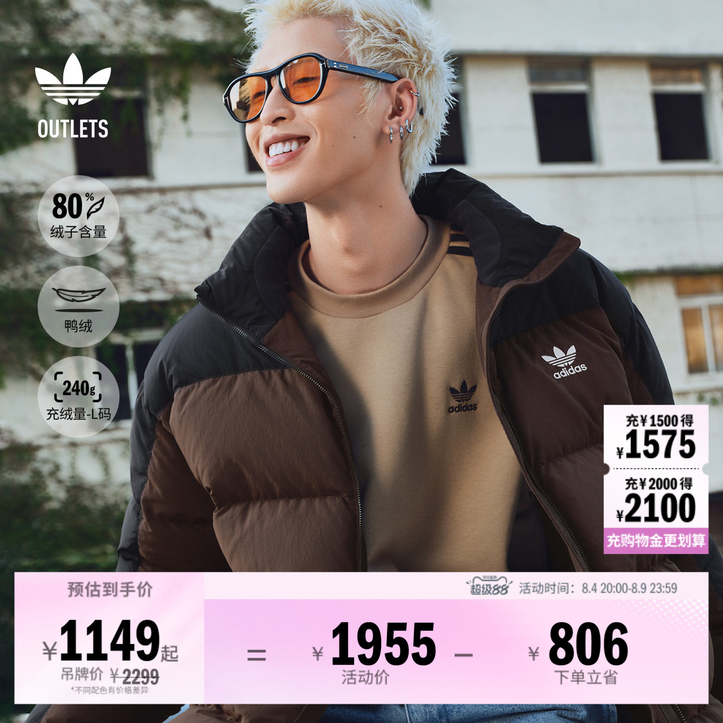 阿迪达斯三叶草男子羽绒服