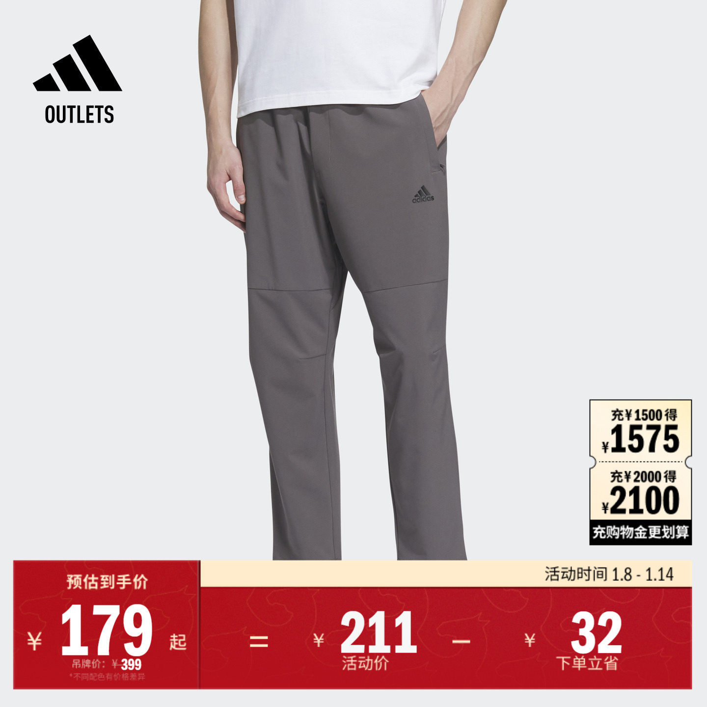 休闲速干锥形束脚九分裤男装adidas阿迪达斯官方outlets轻运动