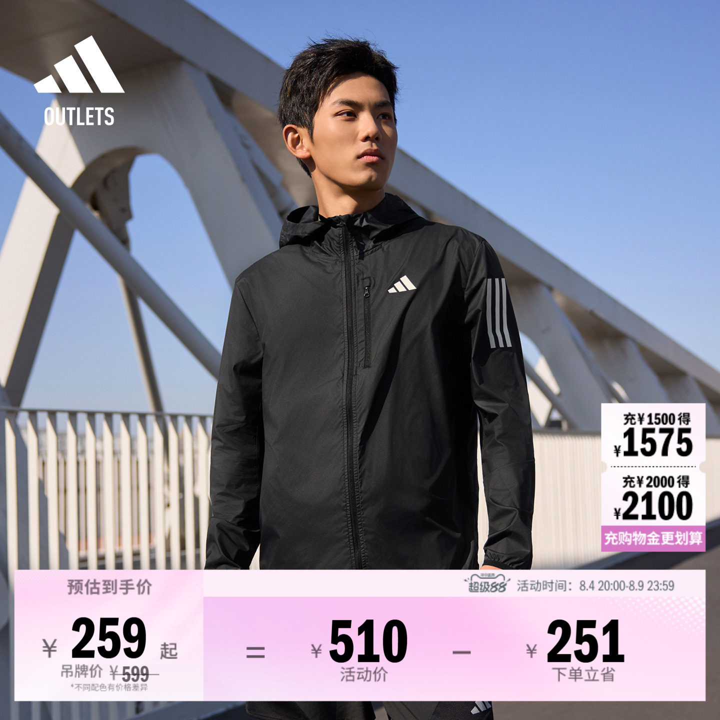 阿迪达斯男拒水防风跑步运动外套