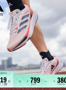 「闪充跑鞋」ADIZERO SL训练备赛体测跑步鞋男女adidas阿迪达斯