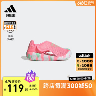 「小浮艇」ALTAVENTURE魔术贴凉鞋 男女婴童adidas阿迪达斯轻运动