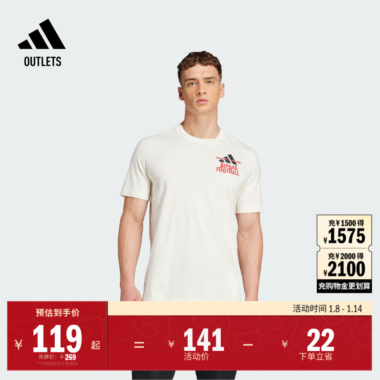 舒适足球运动纯棉上衣圆领短袖T恤男装夏季adidas阿迪达斯官方