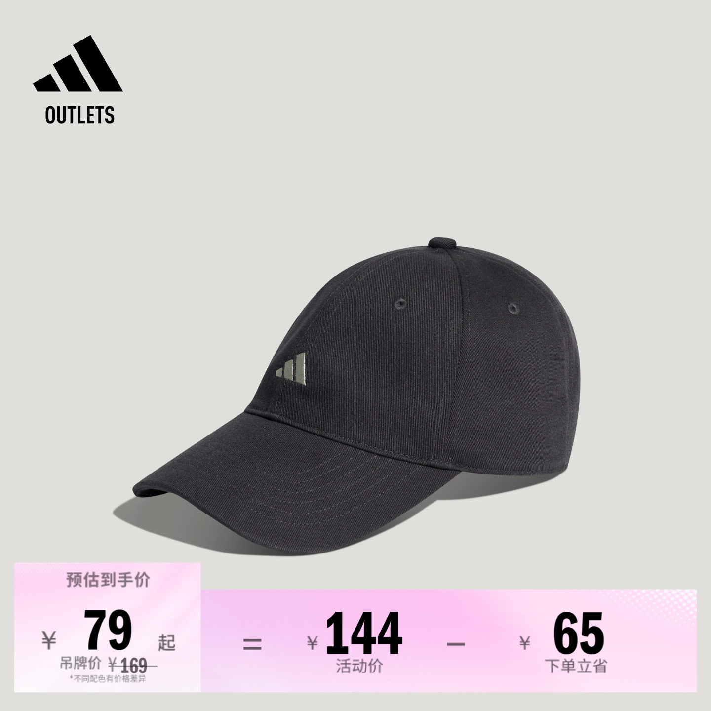 阿迪达斯男女时尚显脸小运动帽