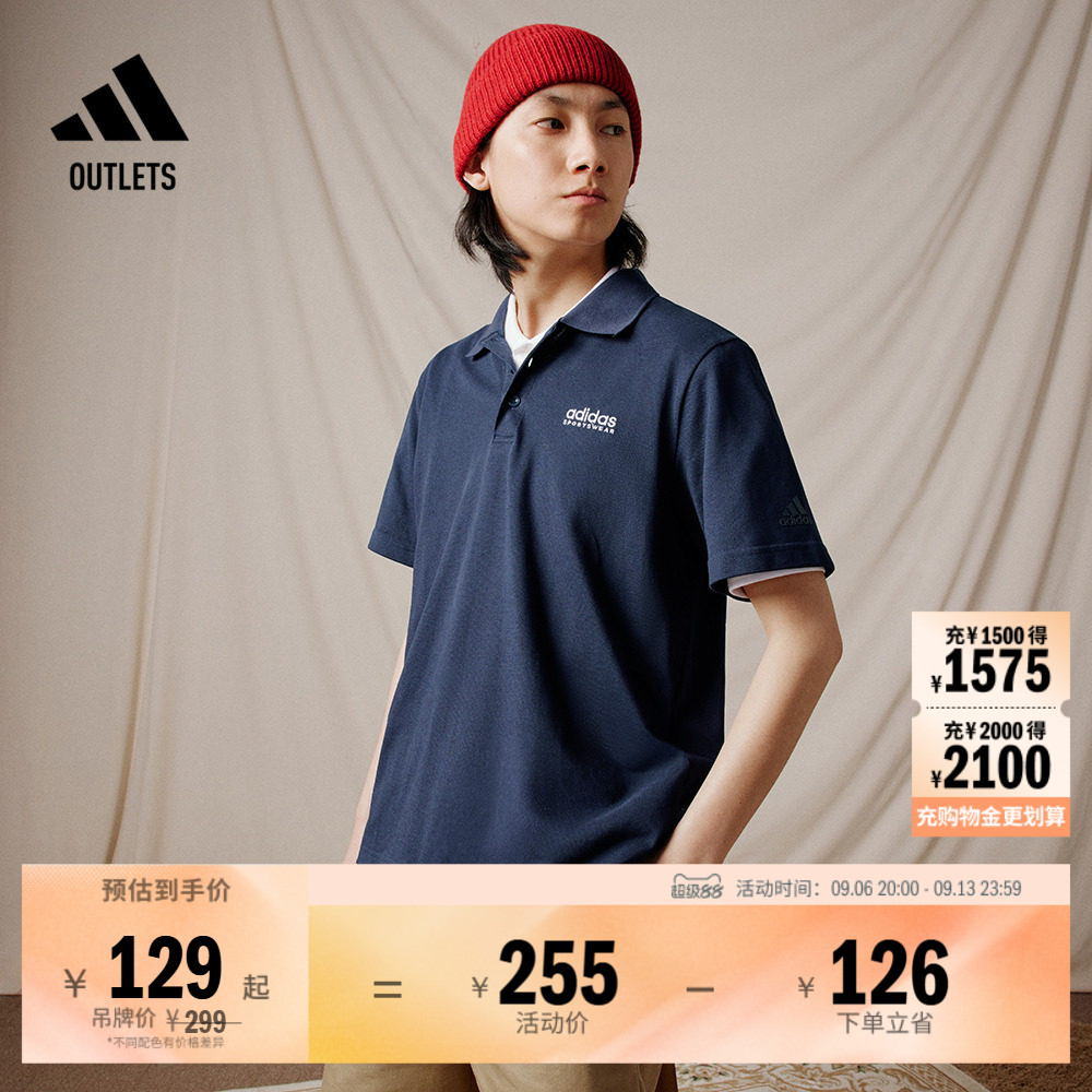 休闲简约学院风翻领短袖POLO衫男装adidas阿迪达斯轻运动