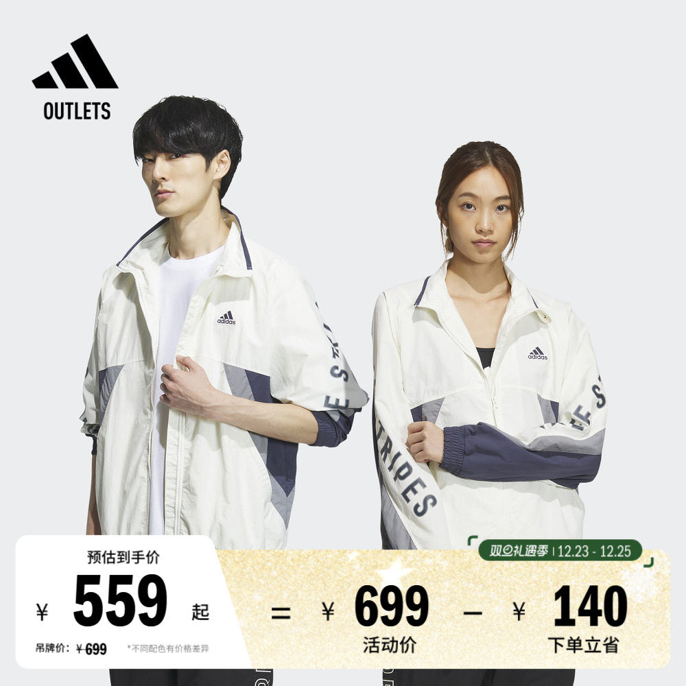 阿迪达斯男女运动夹克外套