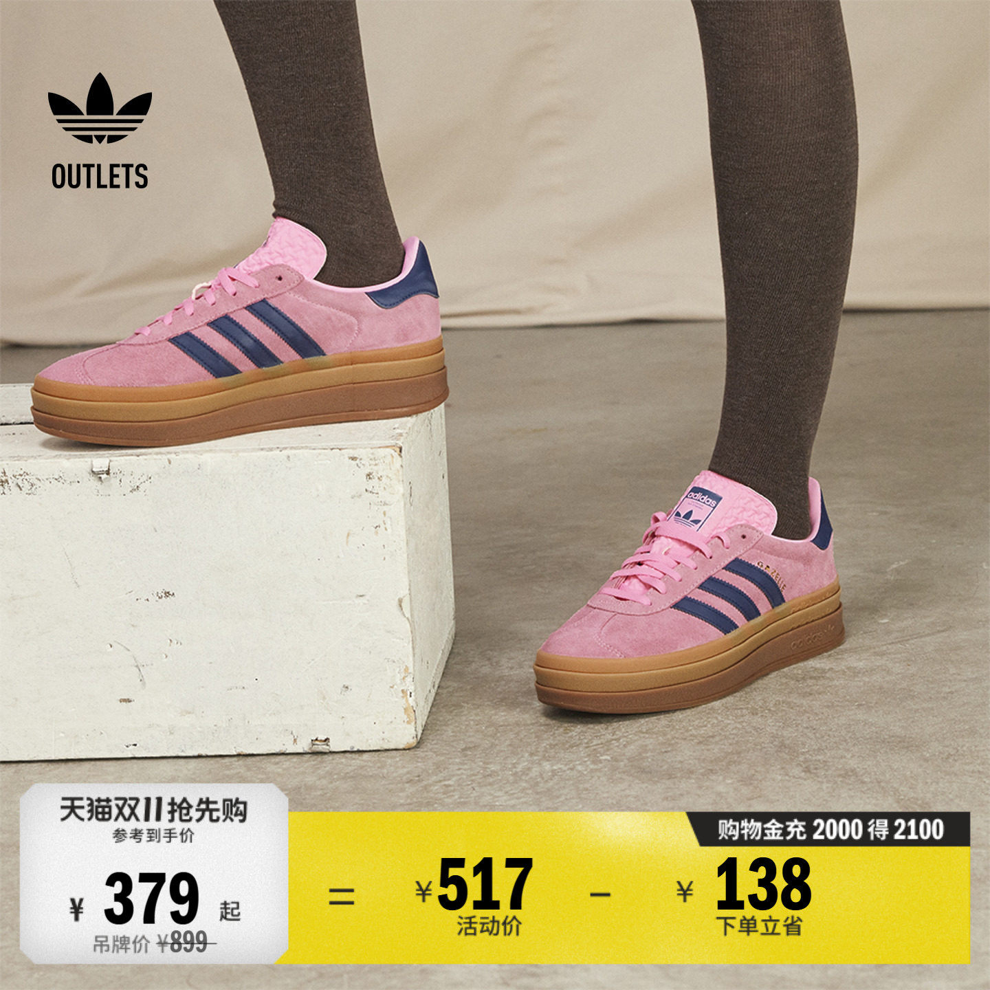 「T头鞋」GAZELLE BOLD厚底增高板鞋男女adidas阿迪达斯三叶草
