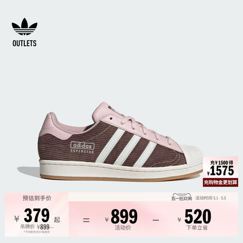 阿迪达斯三叶草女经典贝壳头板鞋