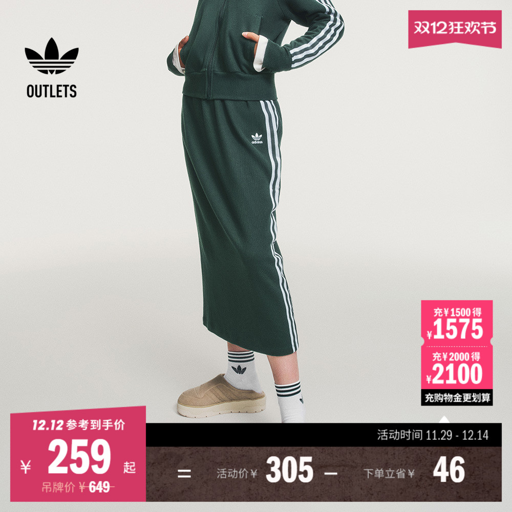 阿迪达斯三叶草女子半身裙