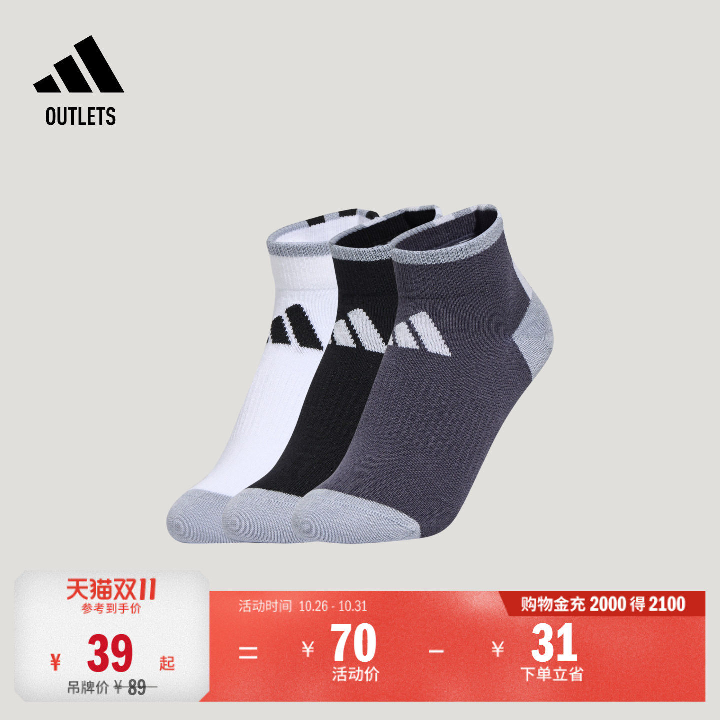 阿迪达斯男大童袜子adidas