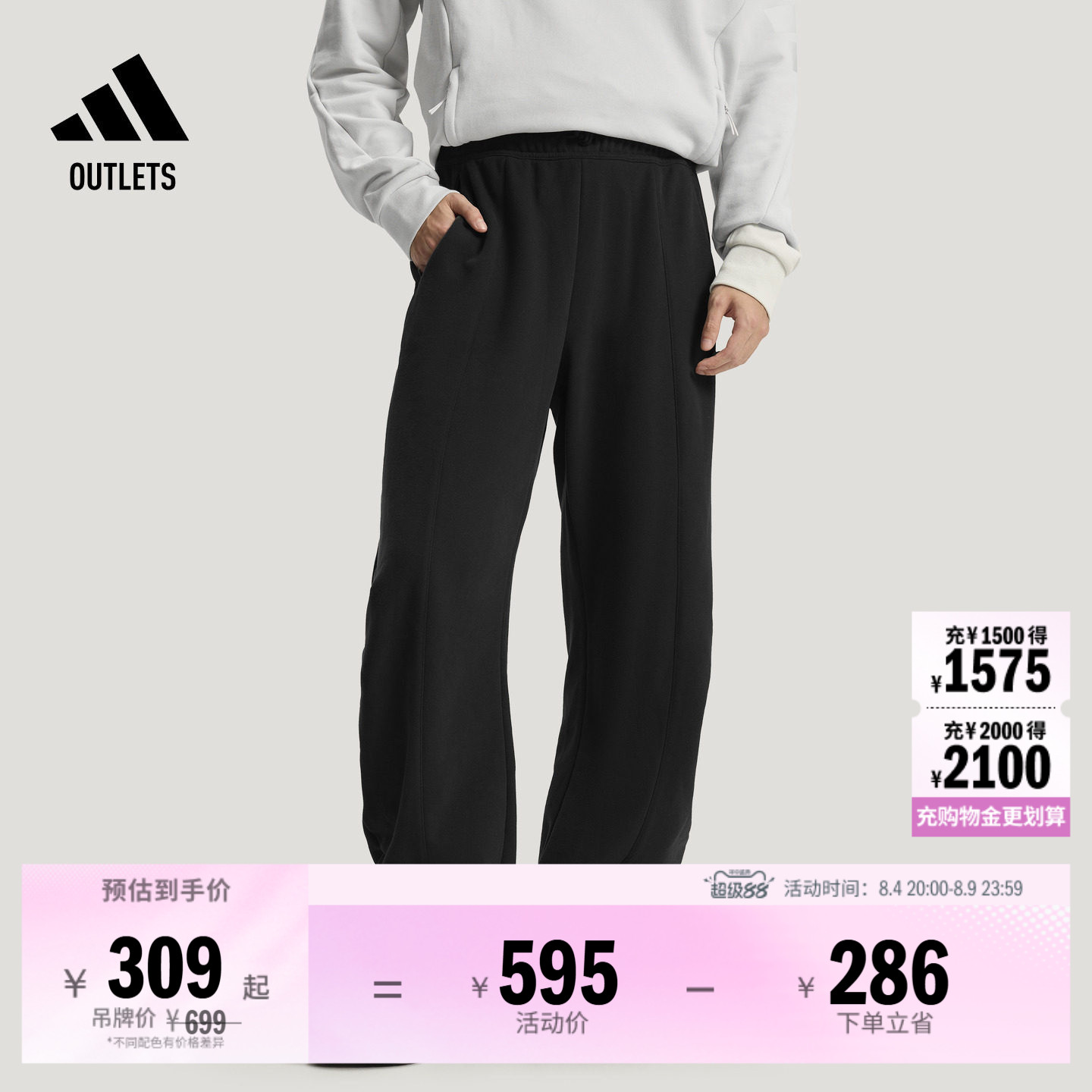 阿迪达斯系列男时尚抽绳直筒长裤